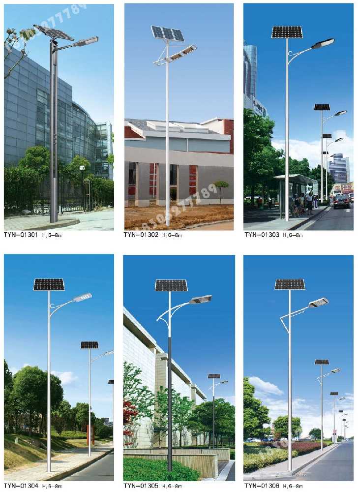 栾川县市政道路太阳能路灯